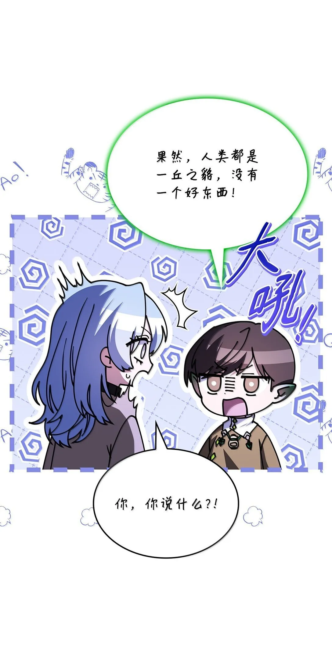 60 离开沃塔尔42