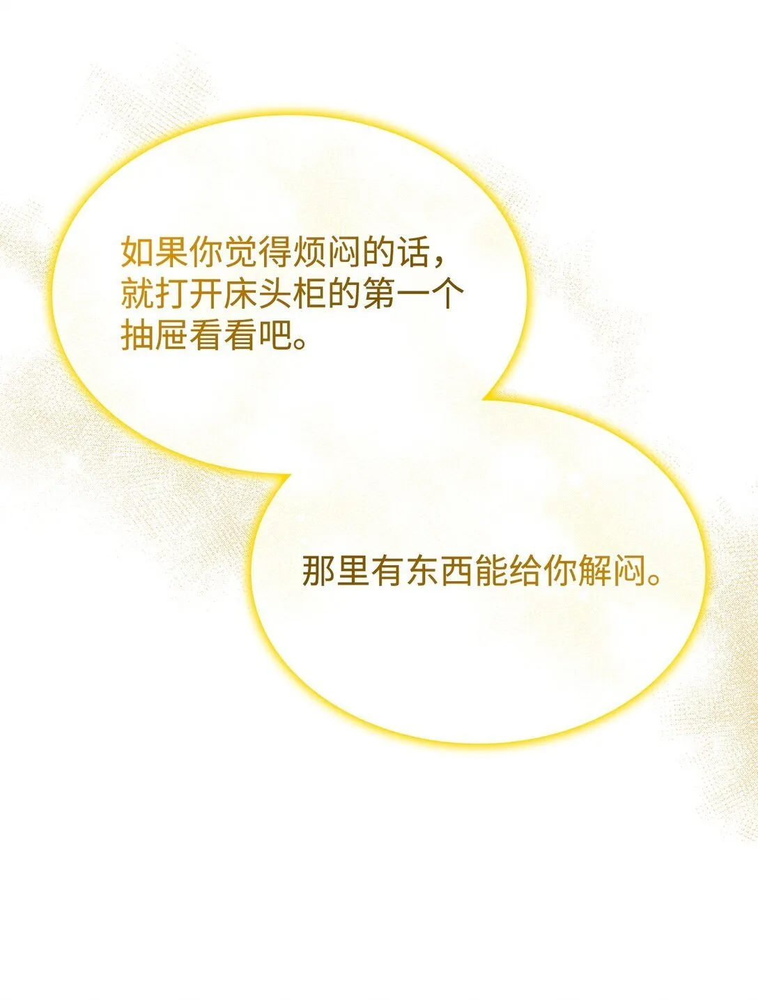 58 放手也是爱情吗46
