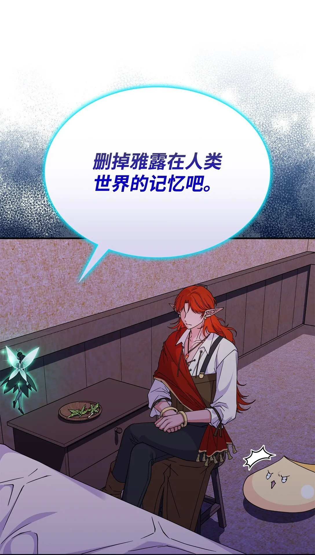 57 消除记忆8