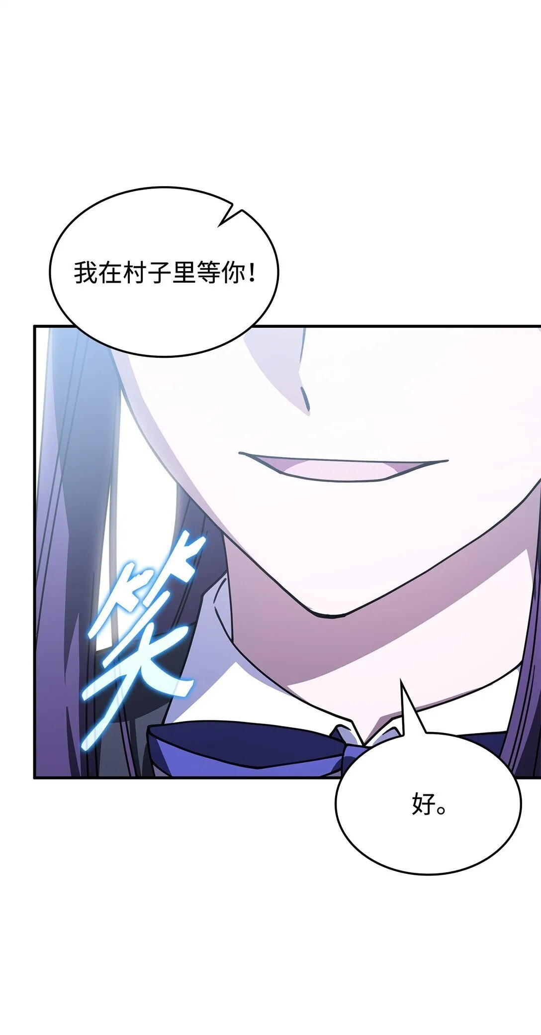 54 回到村子25