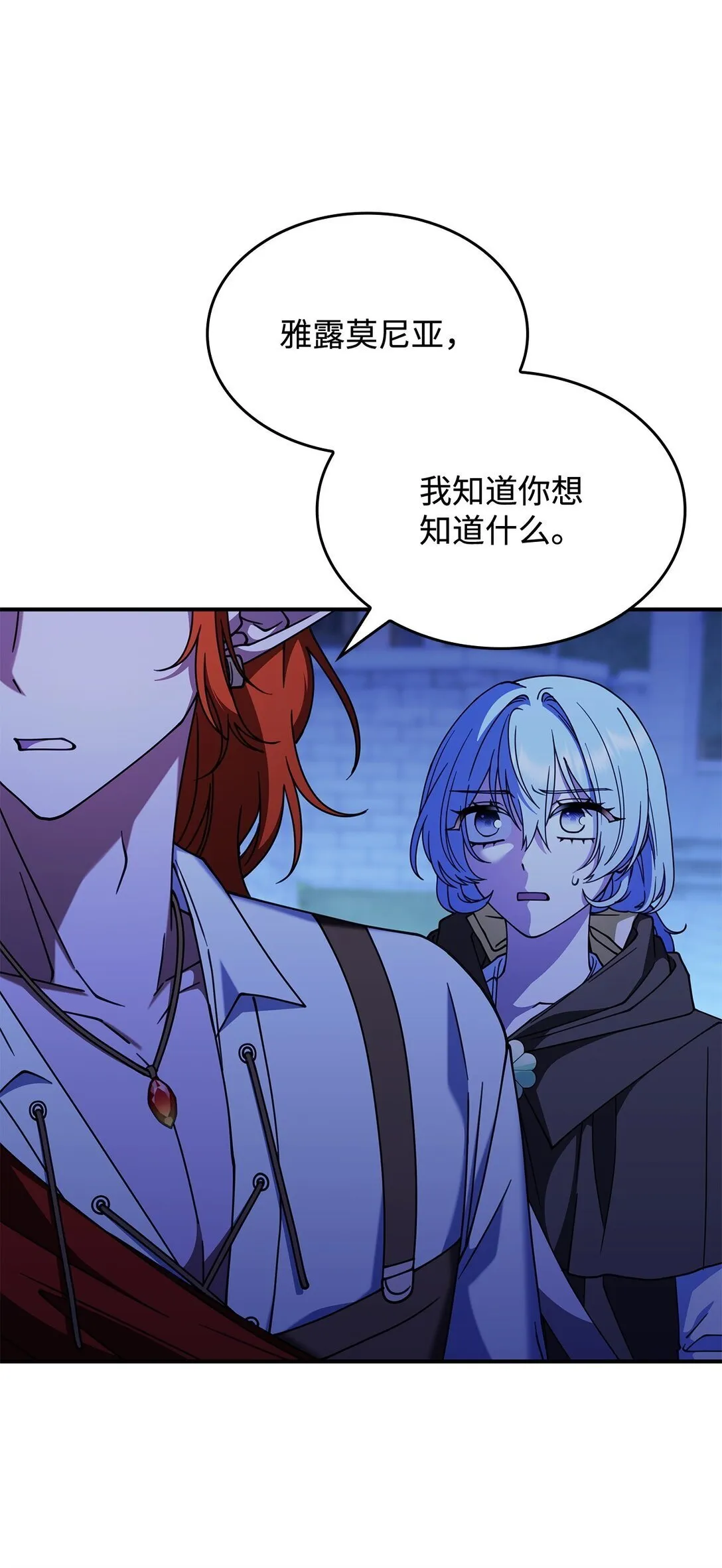 55 他们都在骗你62