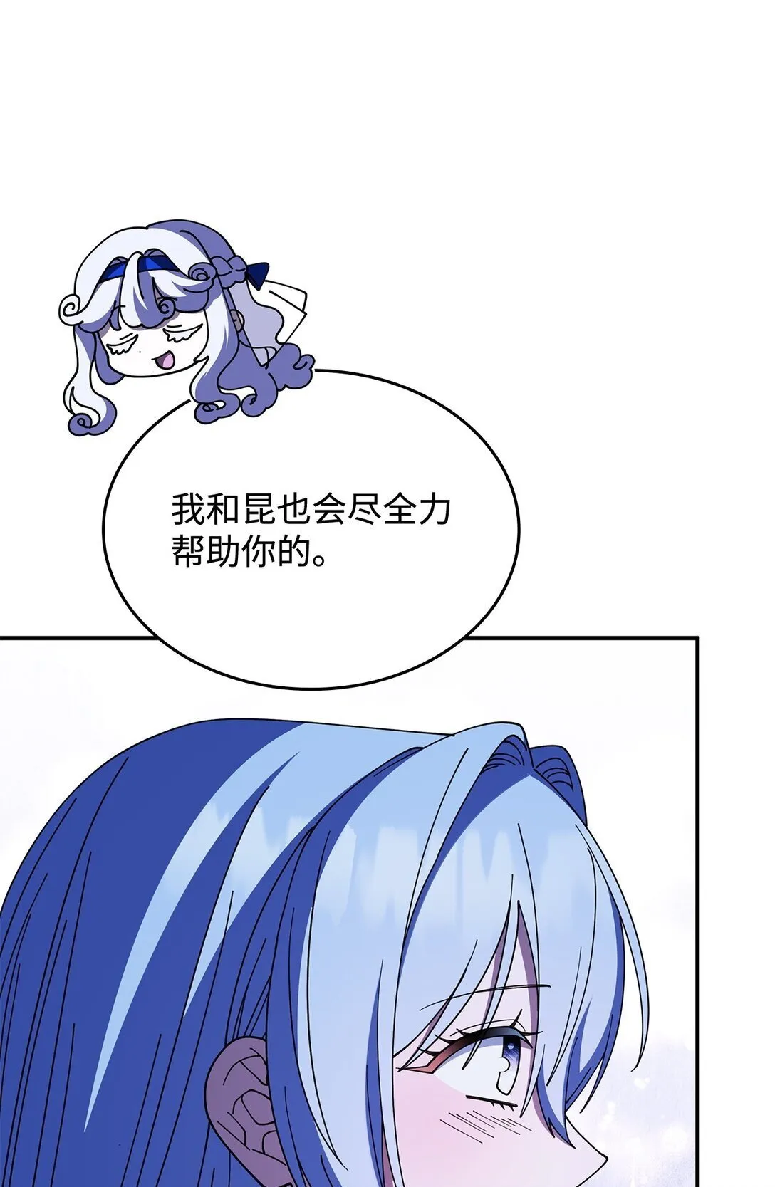 69 好久不见，宽尼尔73