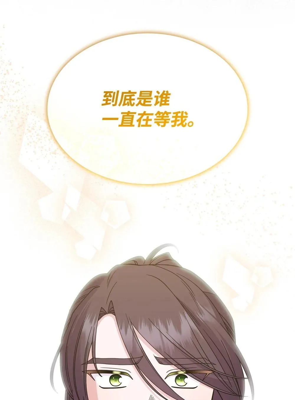 64 我们是什么关系76