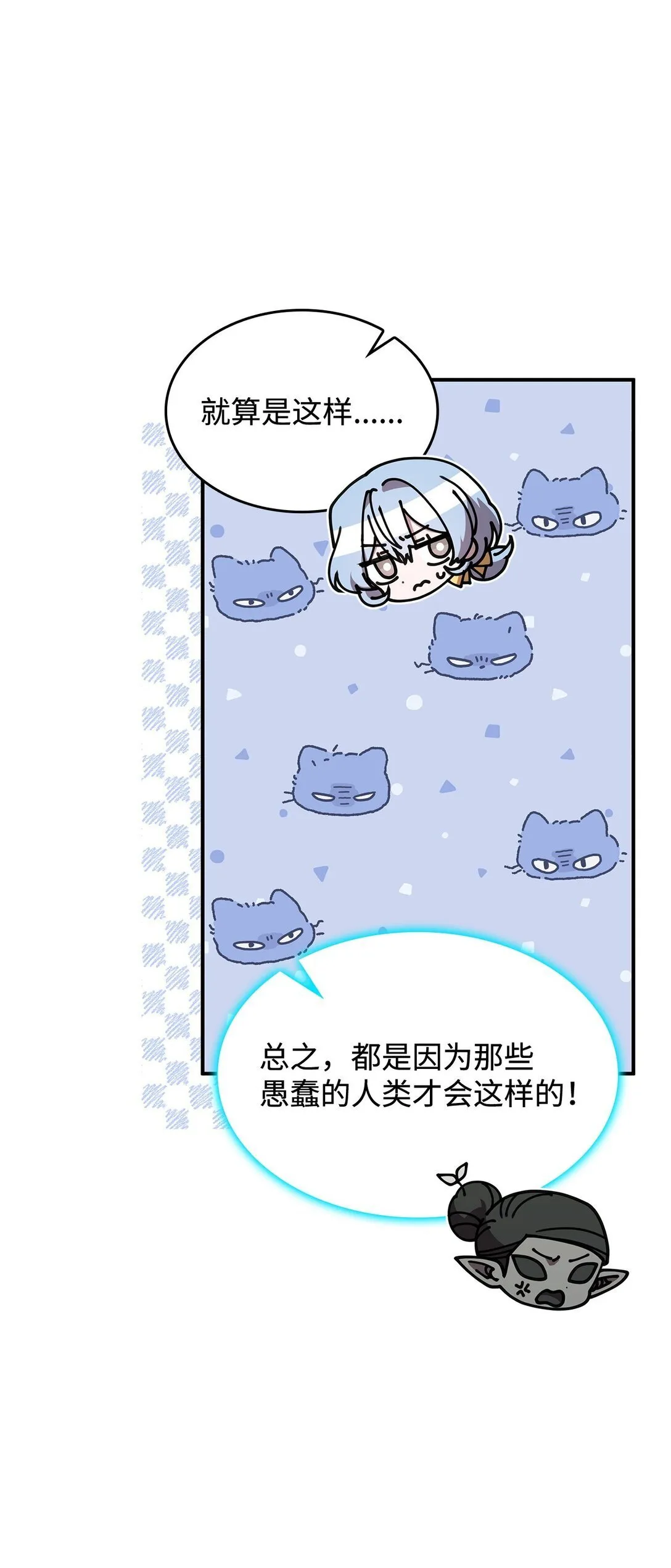 54 回到村子34
