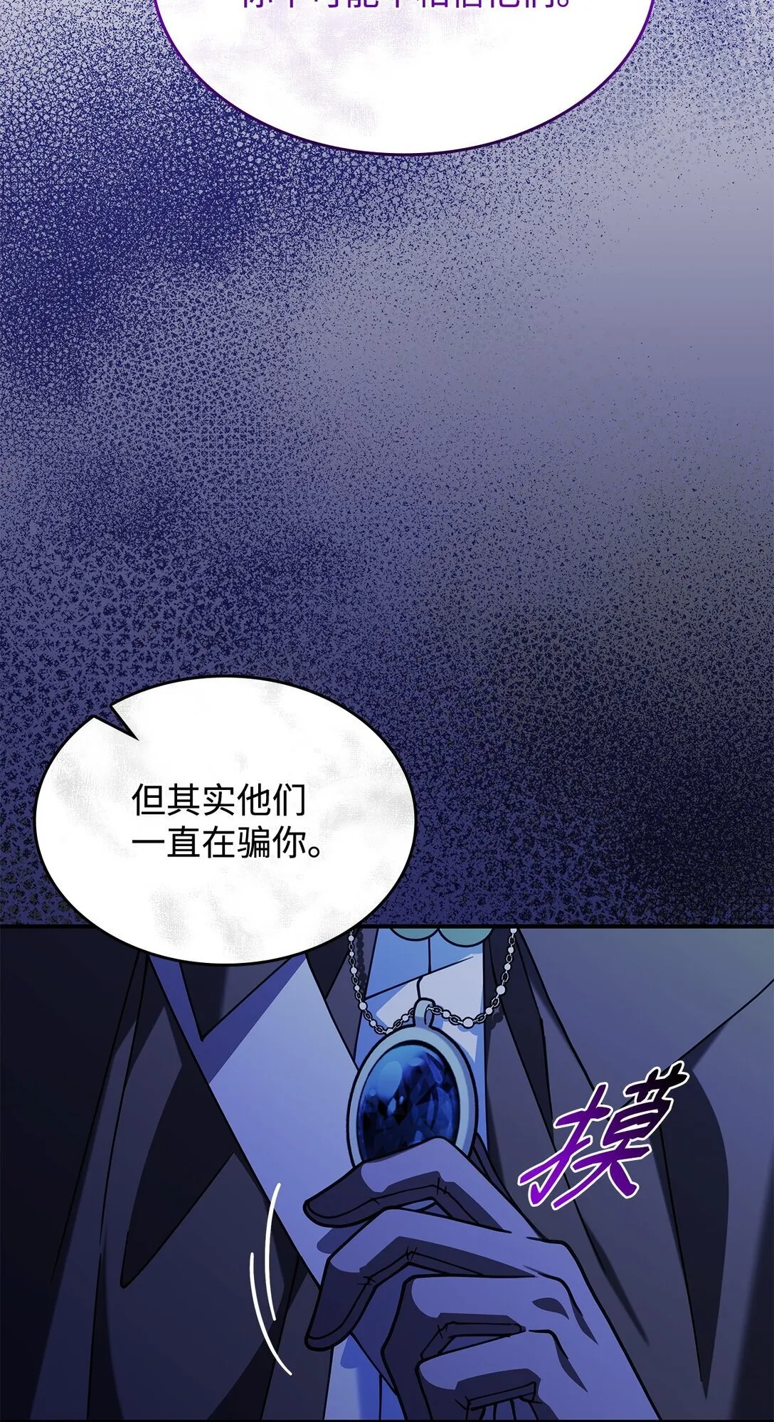 55 他们都在骗你73