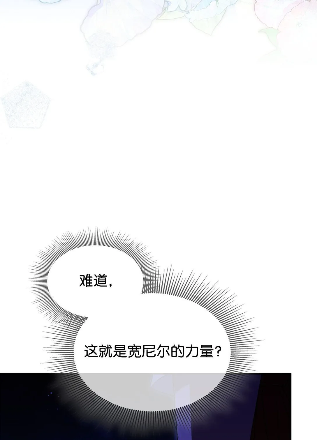 70 谁值得相信51