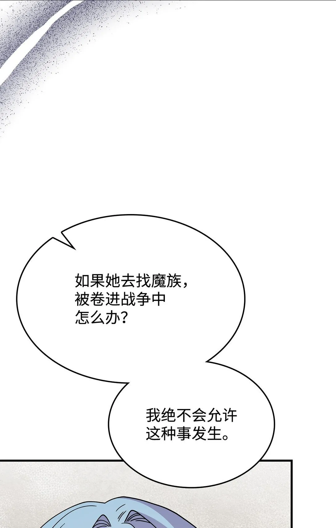 65 她终将回到森林78