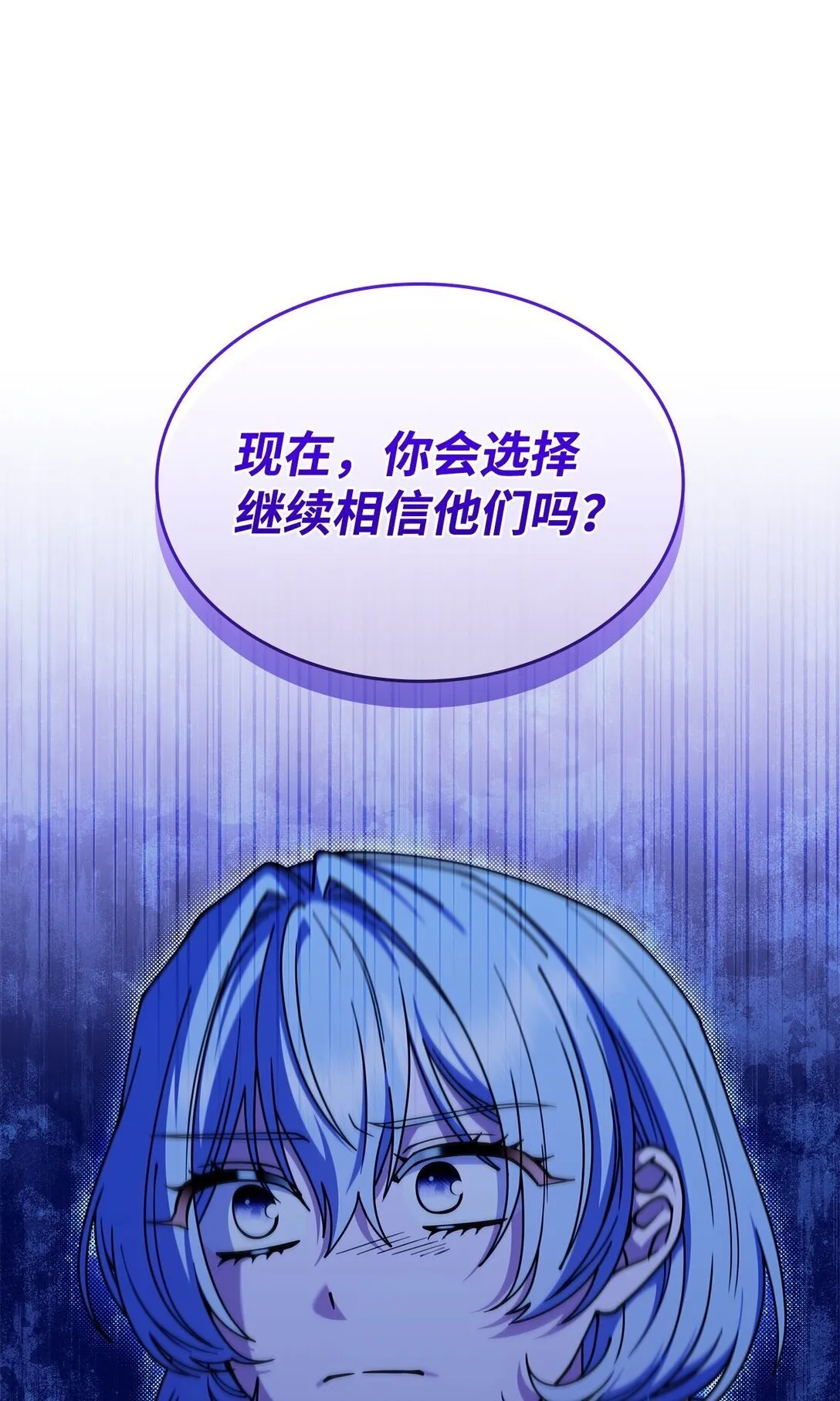 55 他们都在骗你76