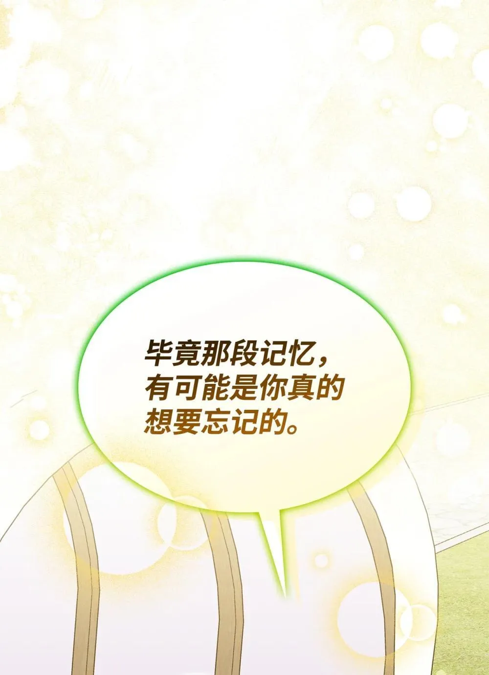 62 再见坎斯勒·海德11