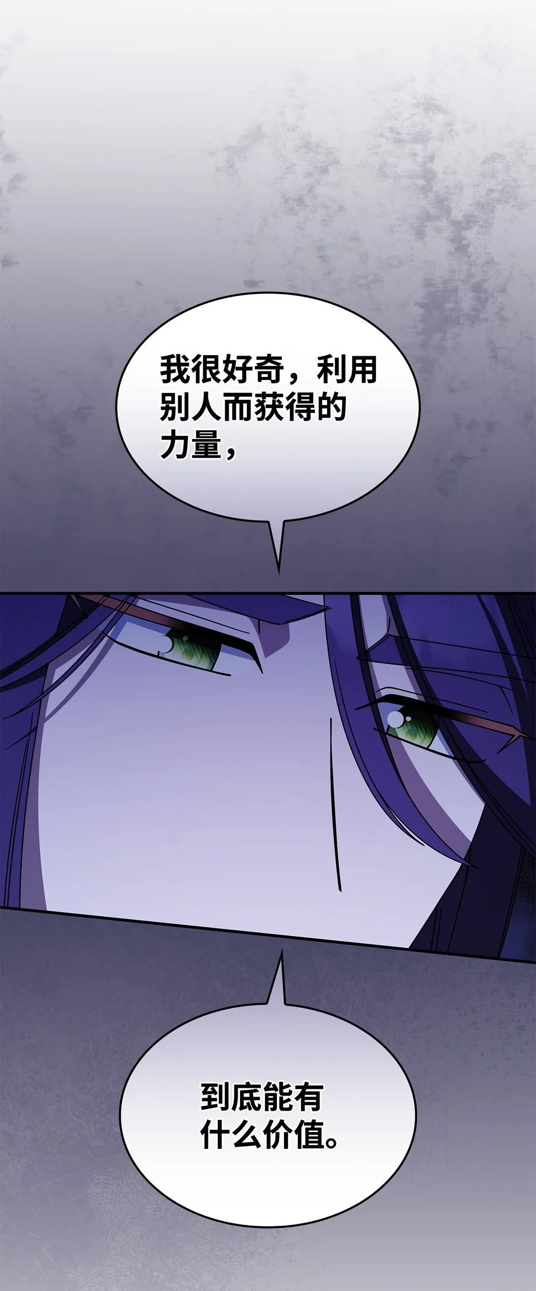 70 谁值得相信23