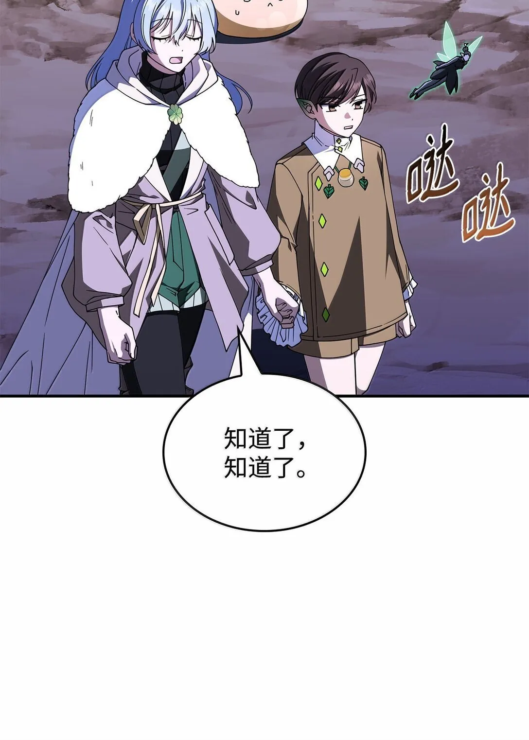 60 离开沃塔尔68