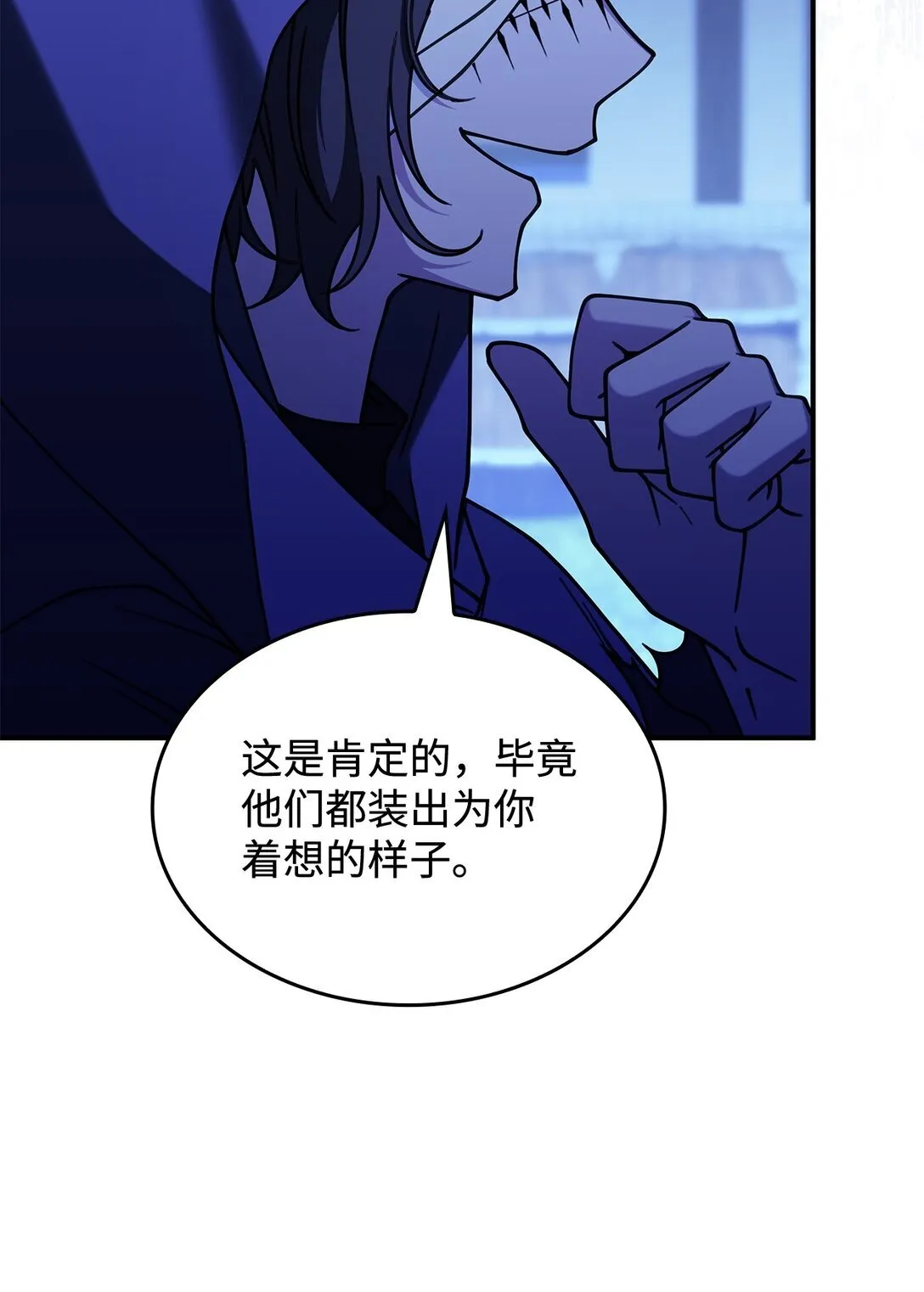 55 他们都在骗你70