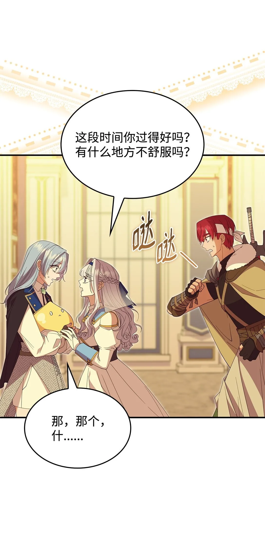 66 找回记忆31