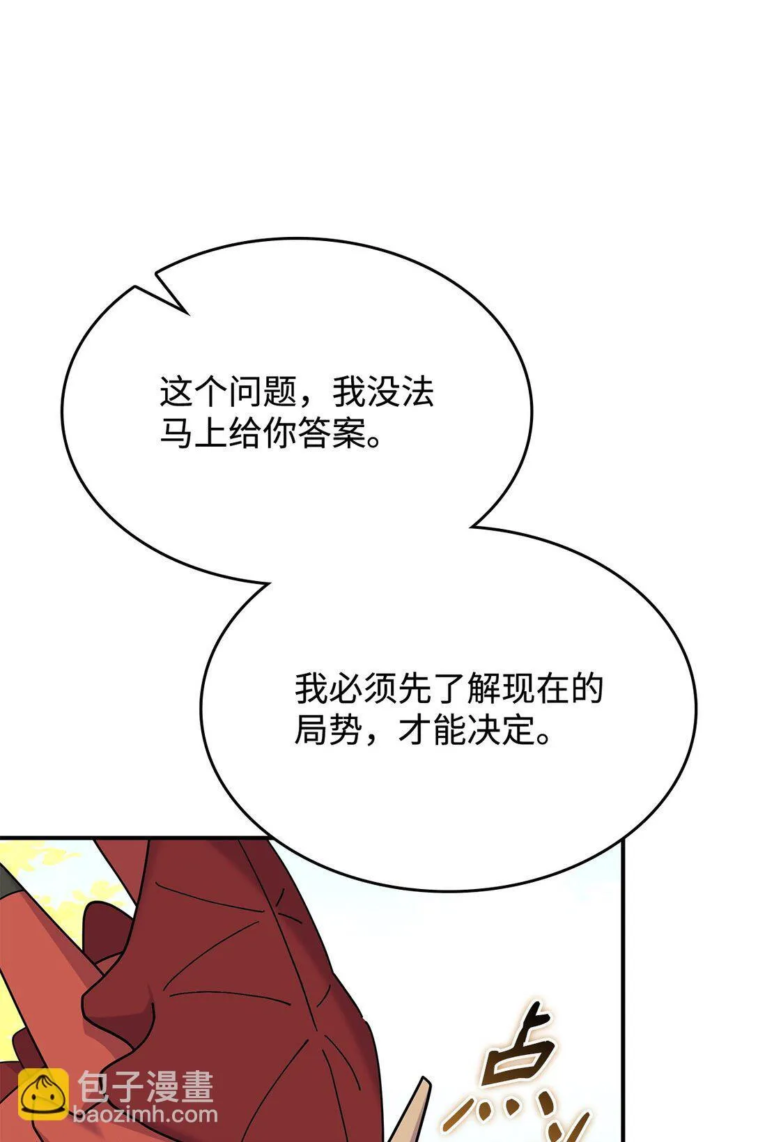 66 找回记忆19
