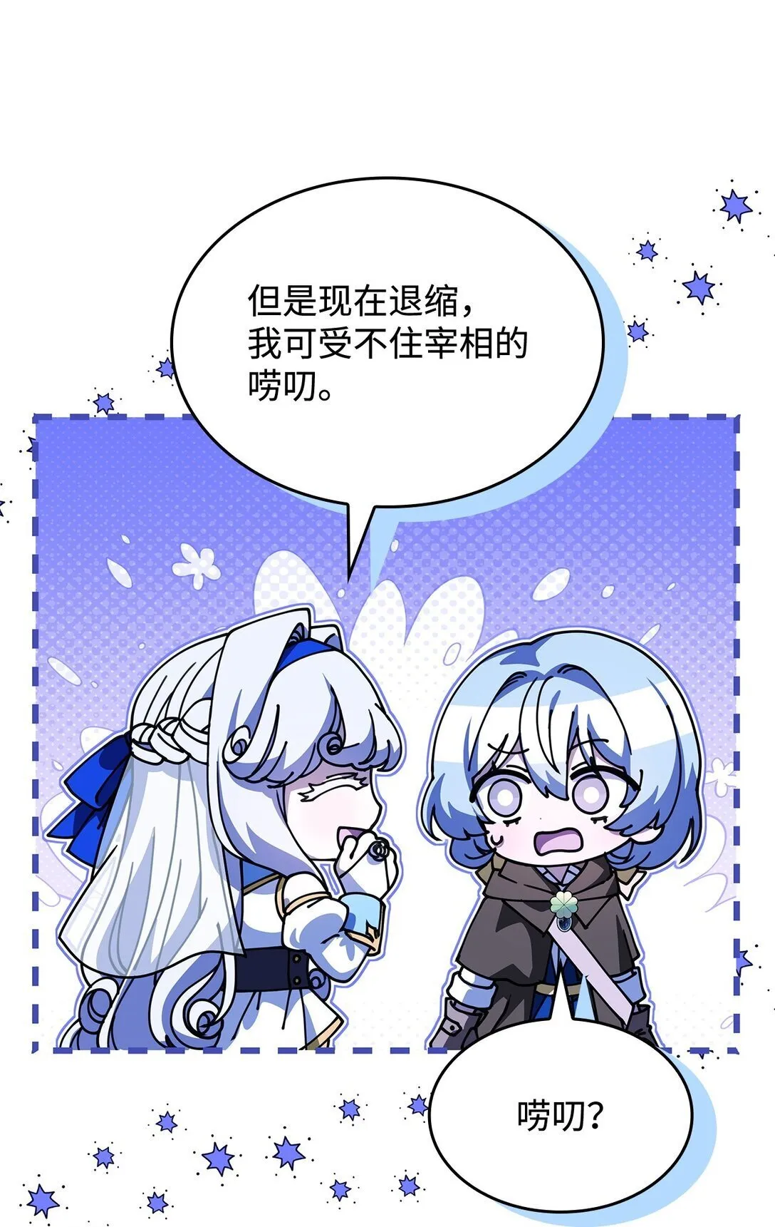 54 回到村子59
