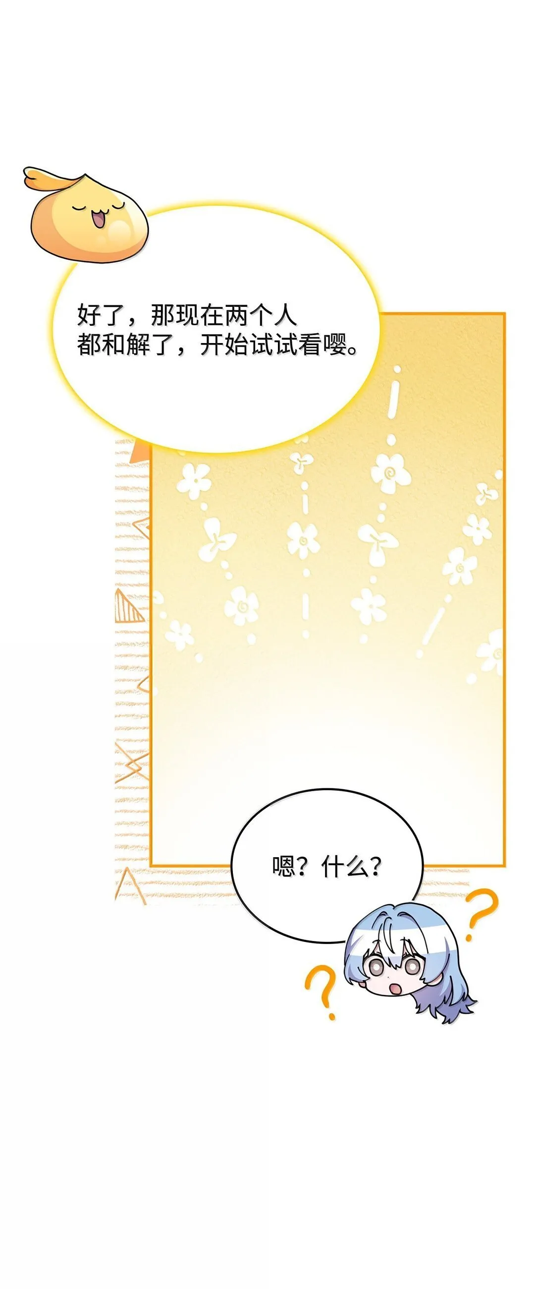 59 出击人类世界76