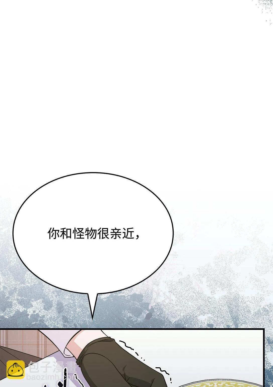 65 她终将回到森林5