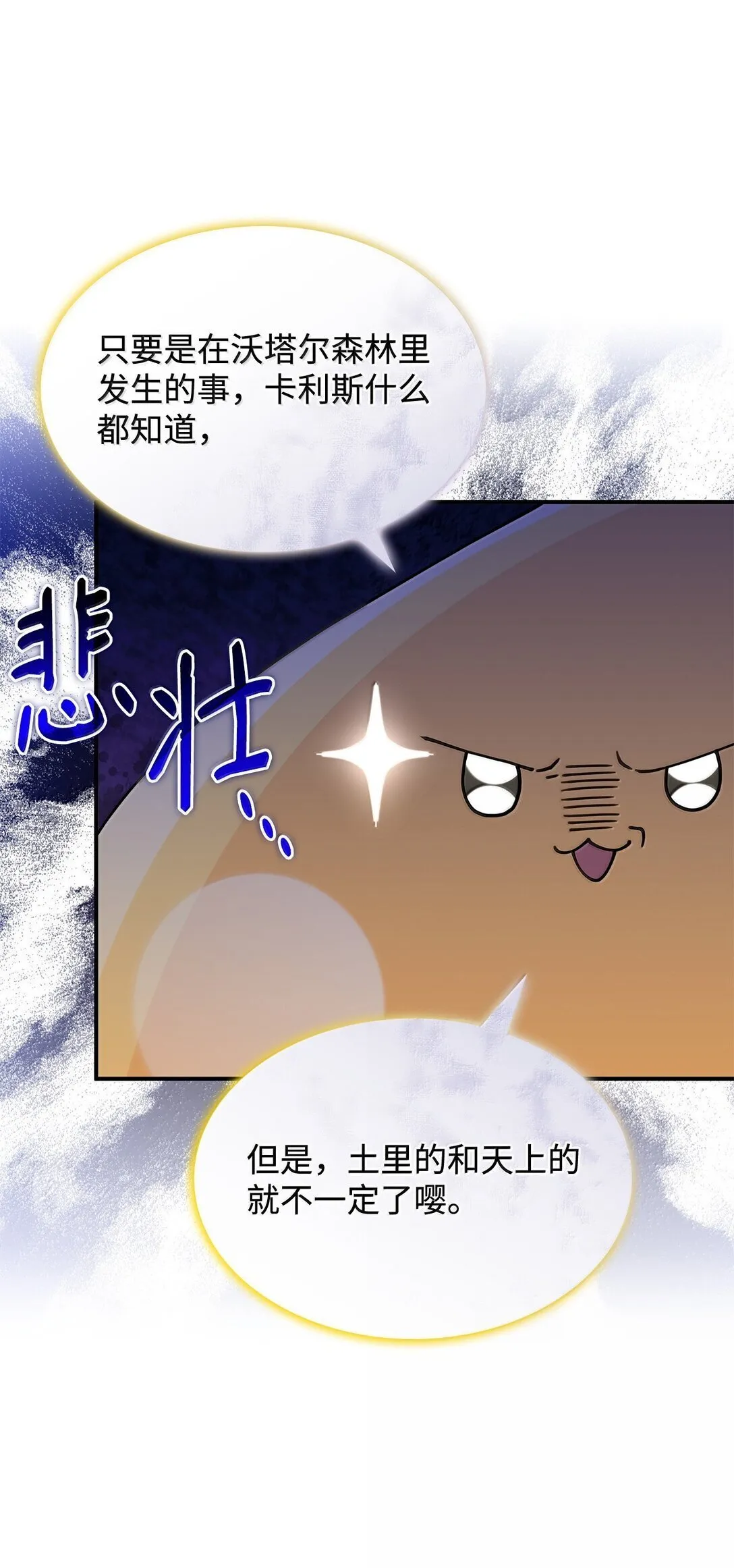 60 离开沃塔尔2