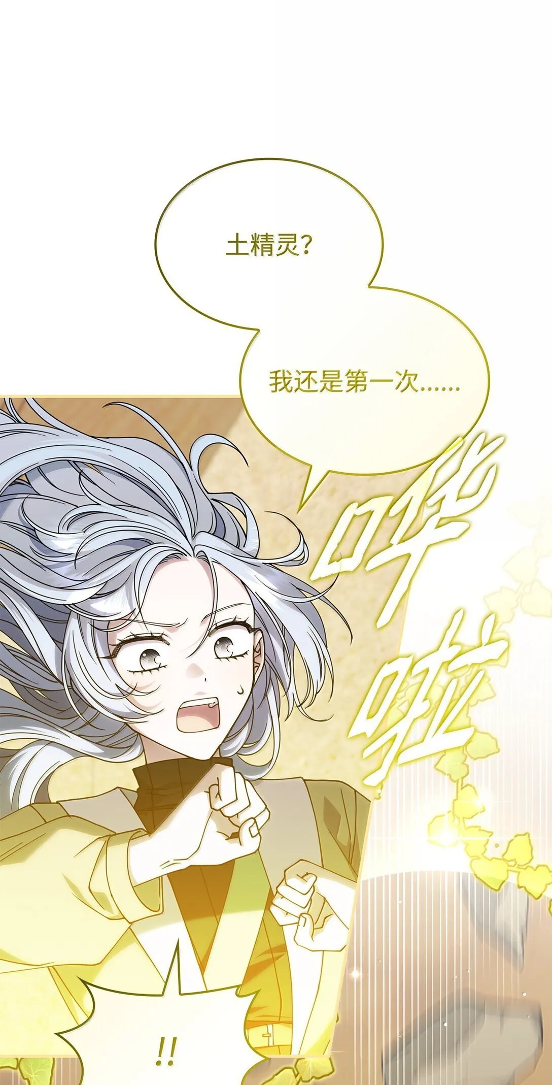 60 离开沃塔尔36