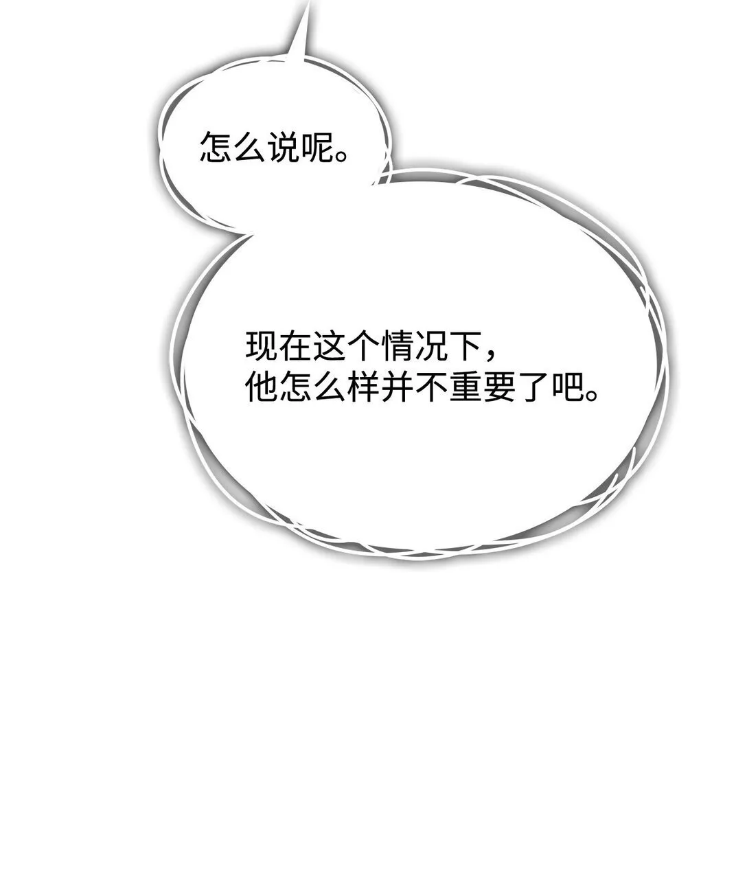 70 谁值得相信6