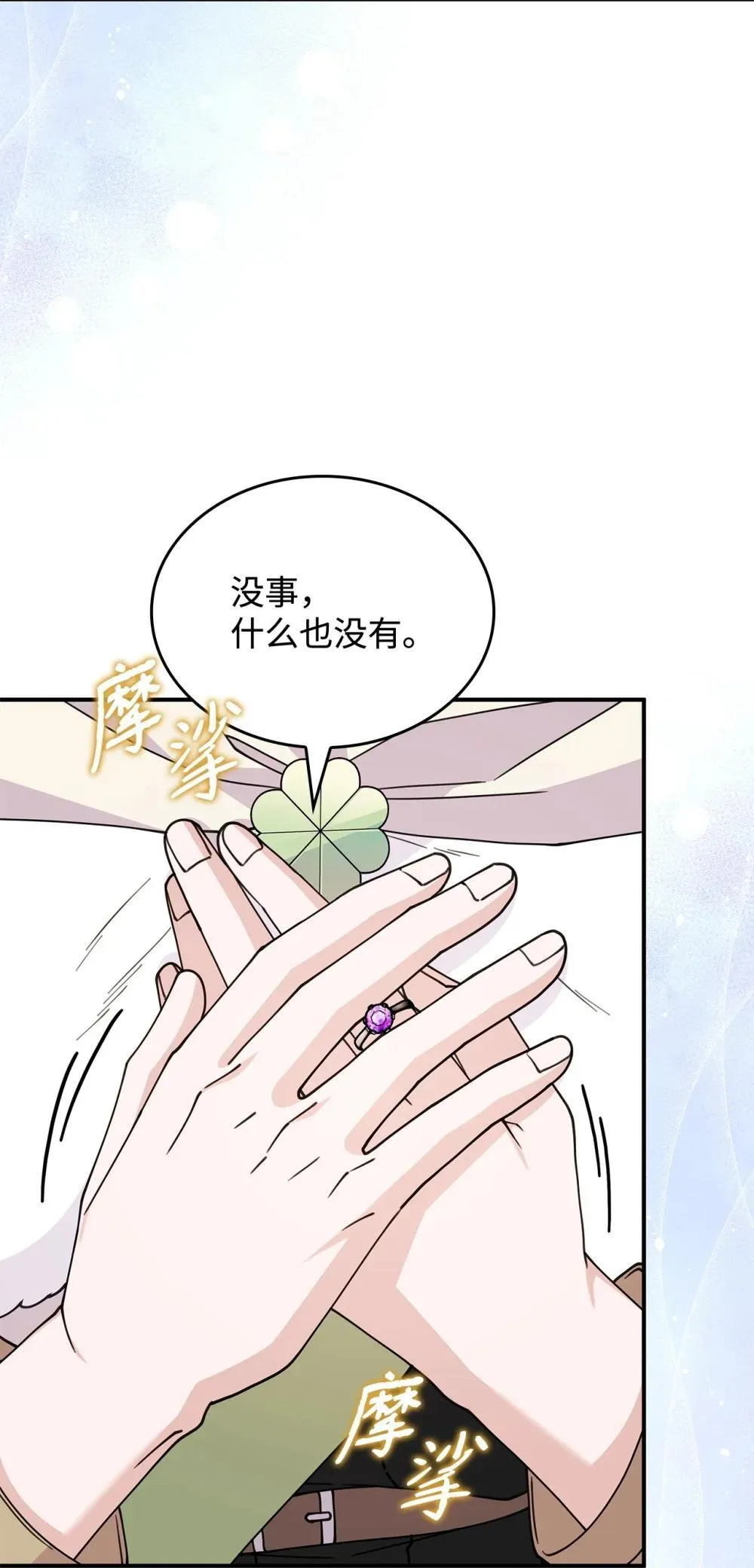 62 再见坎斯勒·海德44