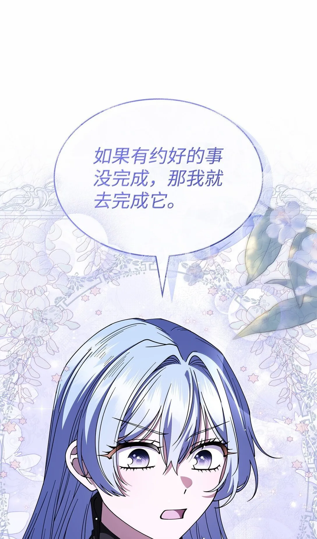 60 离开沃塔尔54