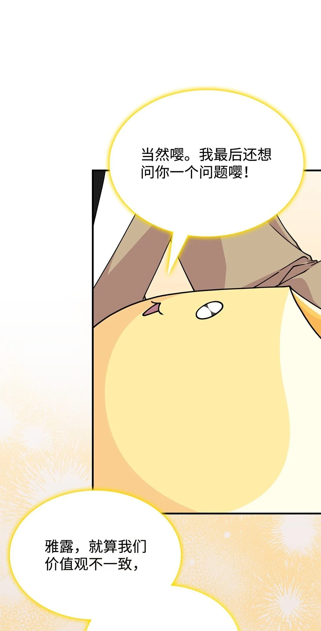 58 放手也是爱情吗33