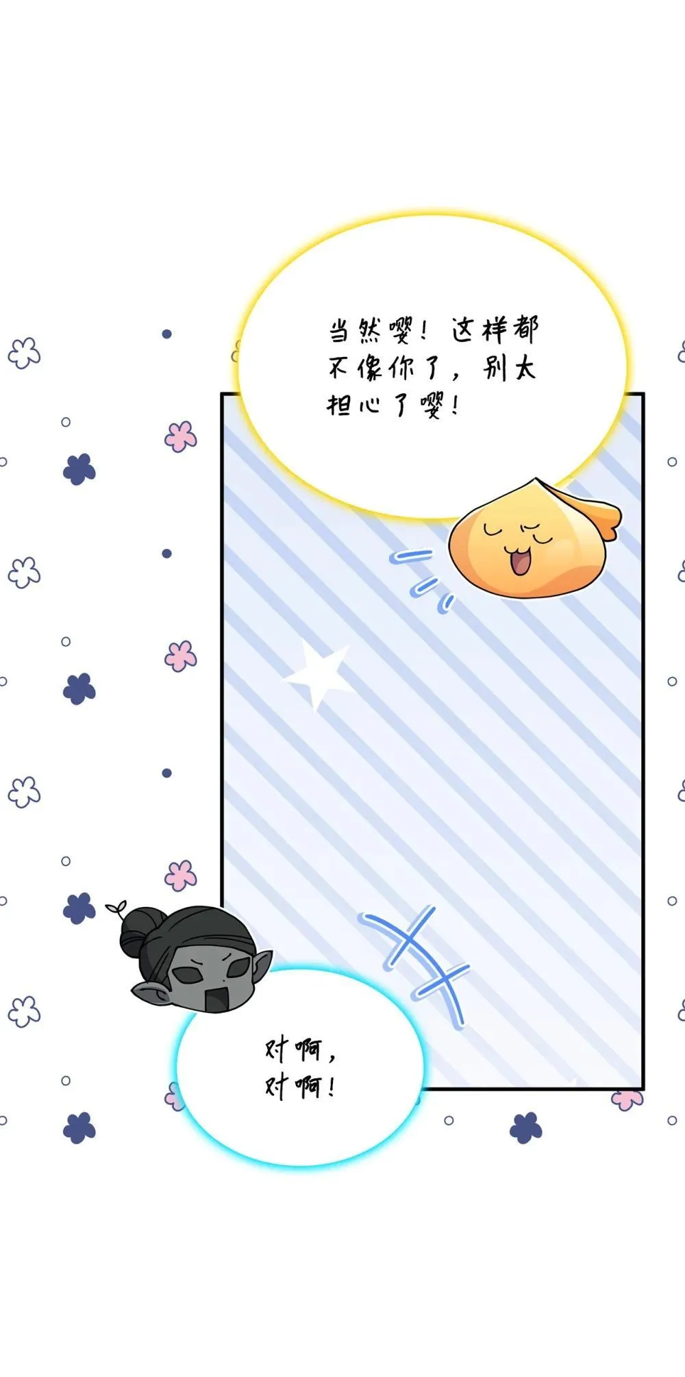 64 我们是什么关系28
