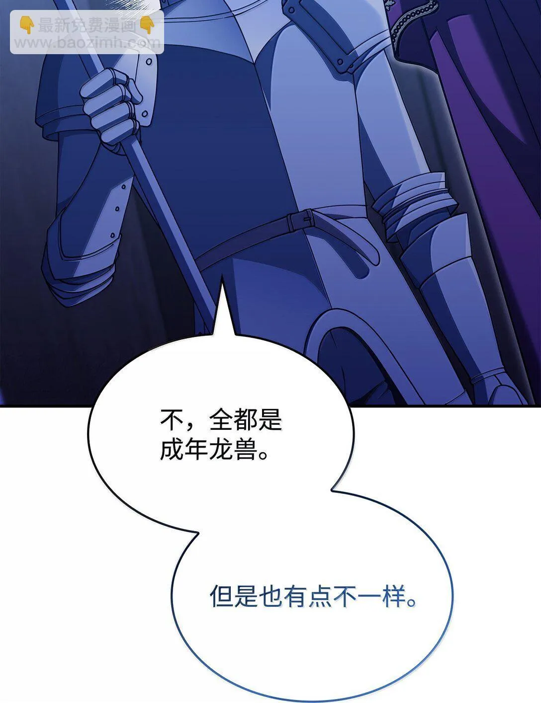 59 出击人类世界11
