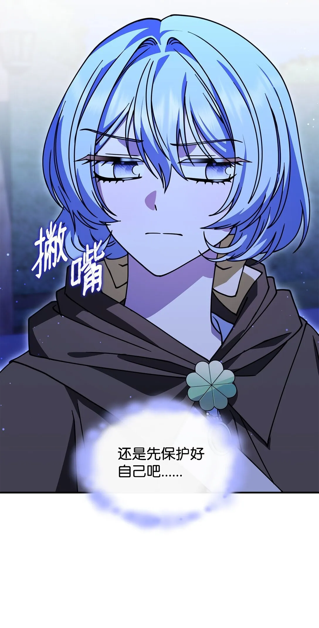 54 回到村子61