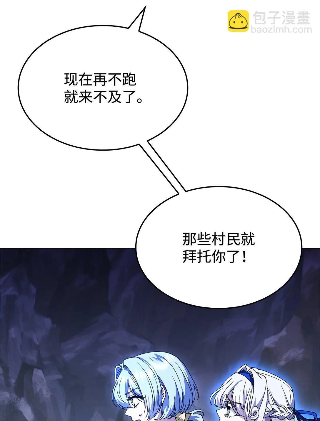 54 回到村子19