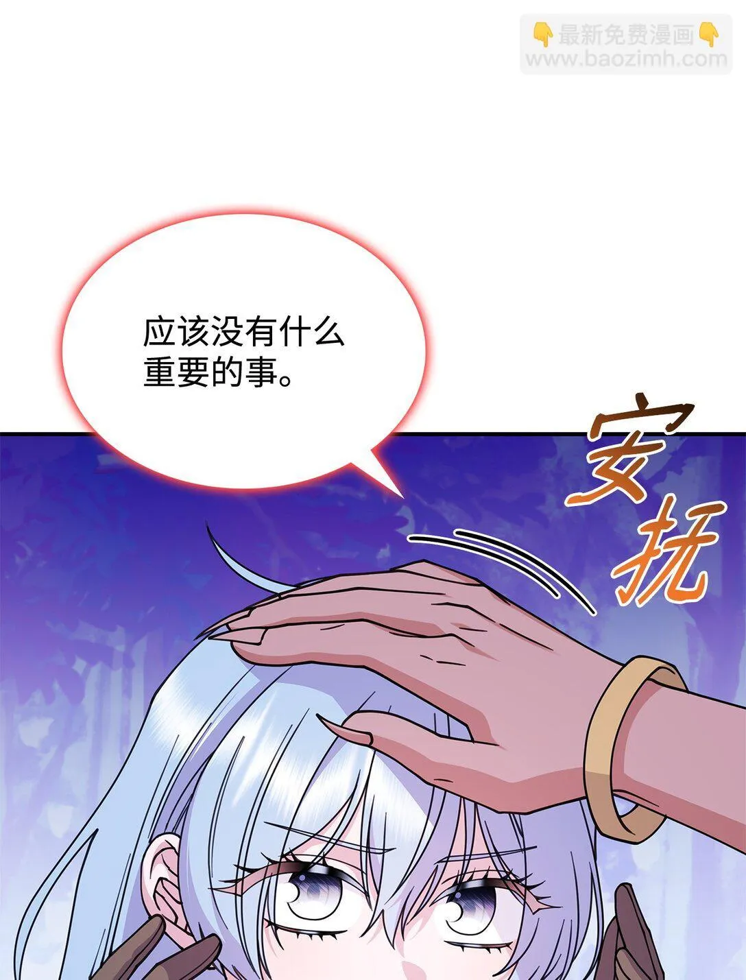 57 消除记忆66