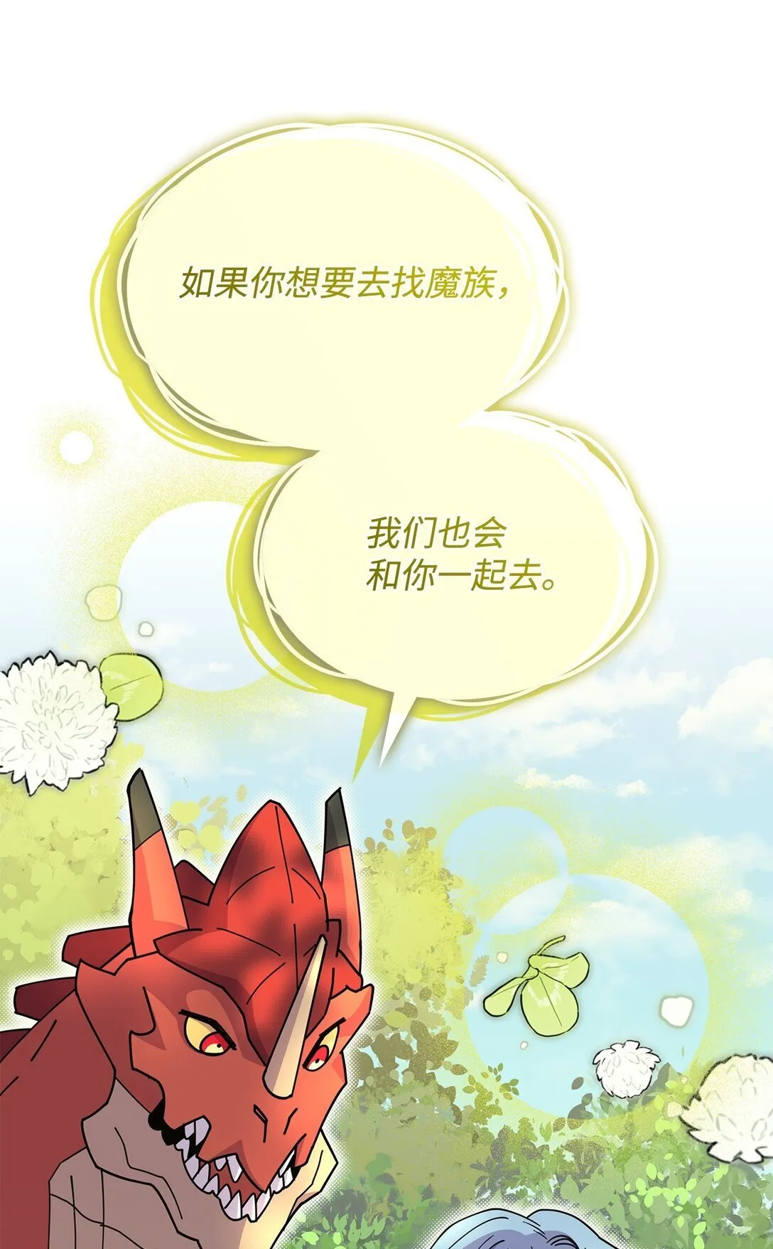 65 她终将回到森林67