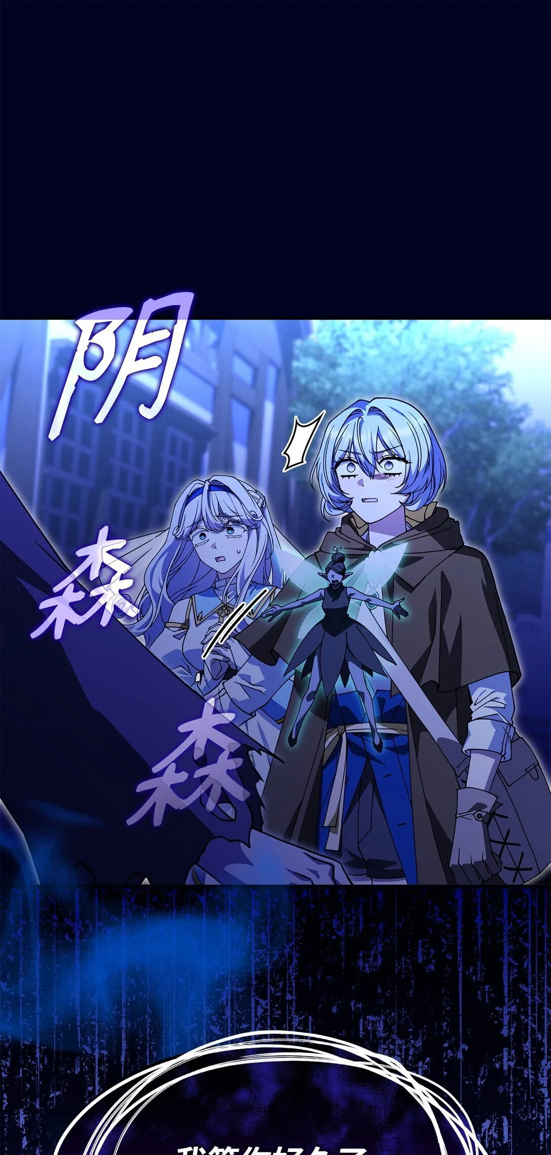 54 回到村子72