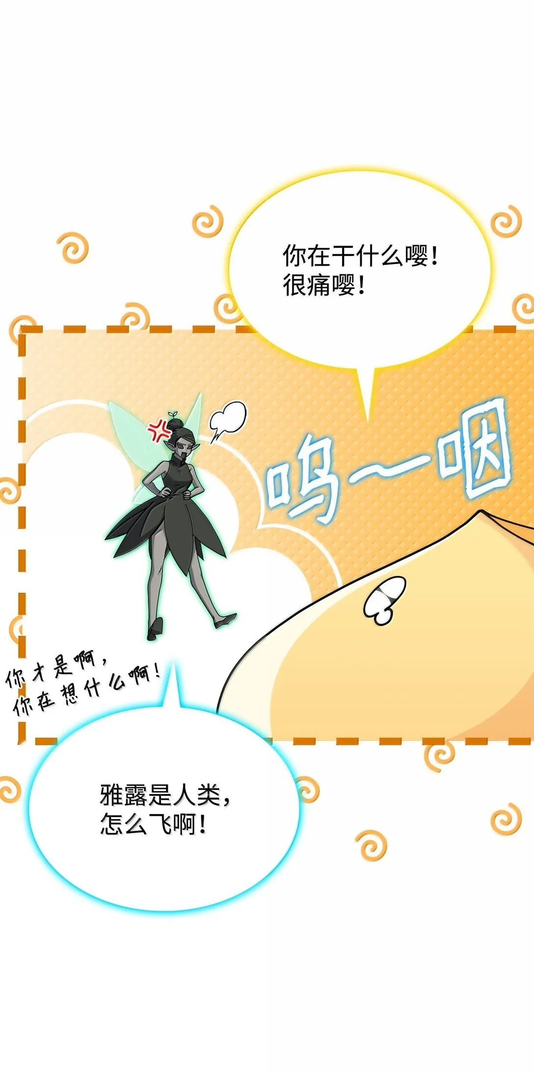 60 离开沃塔尔5