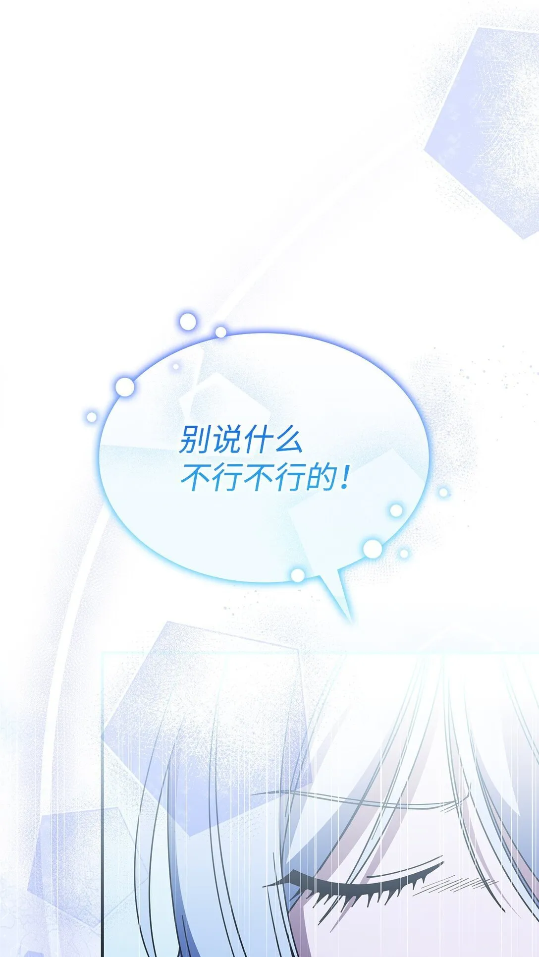 70 谁值得相信46