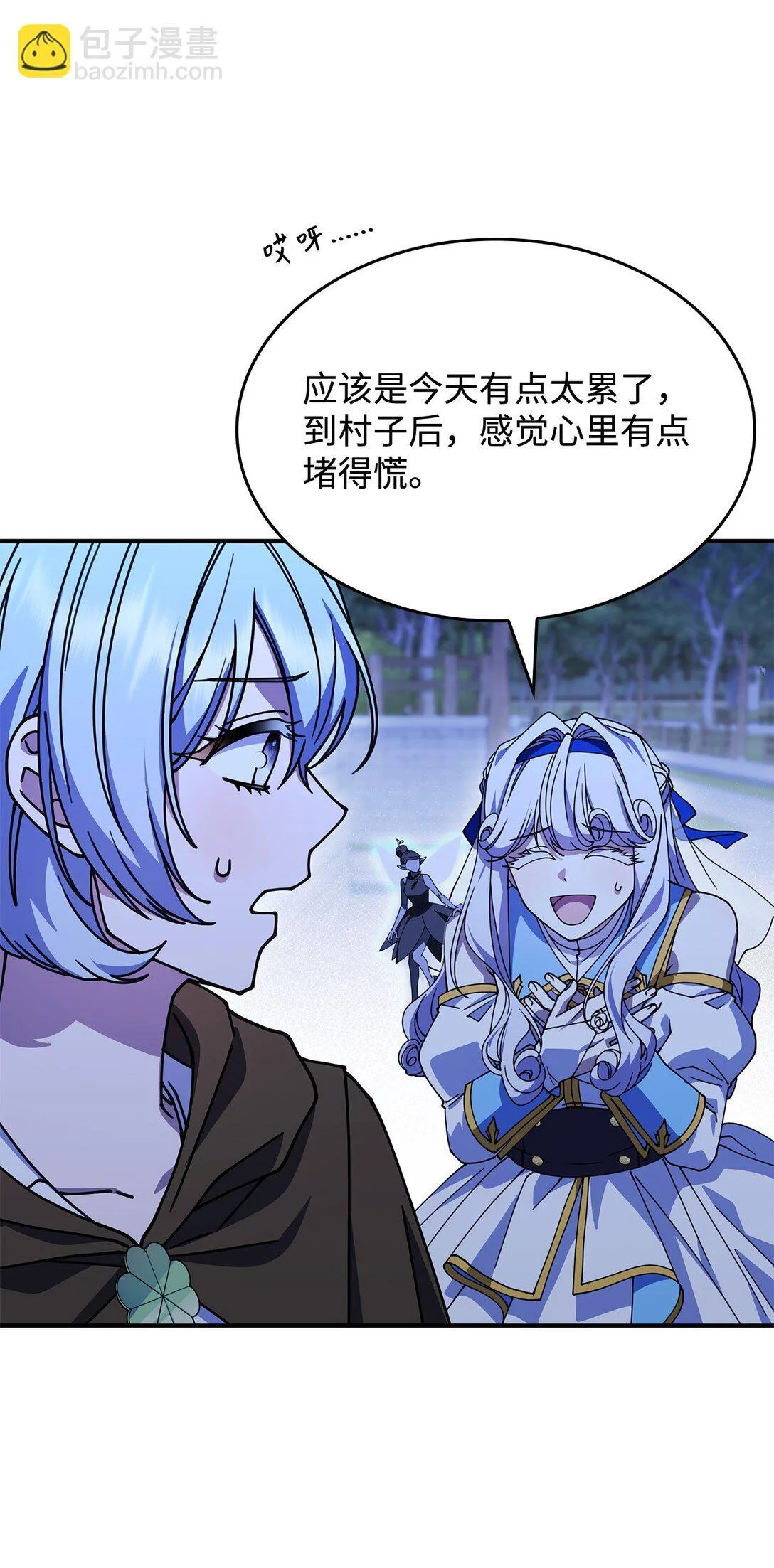 54 回到村子51