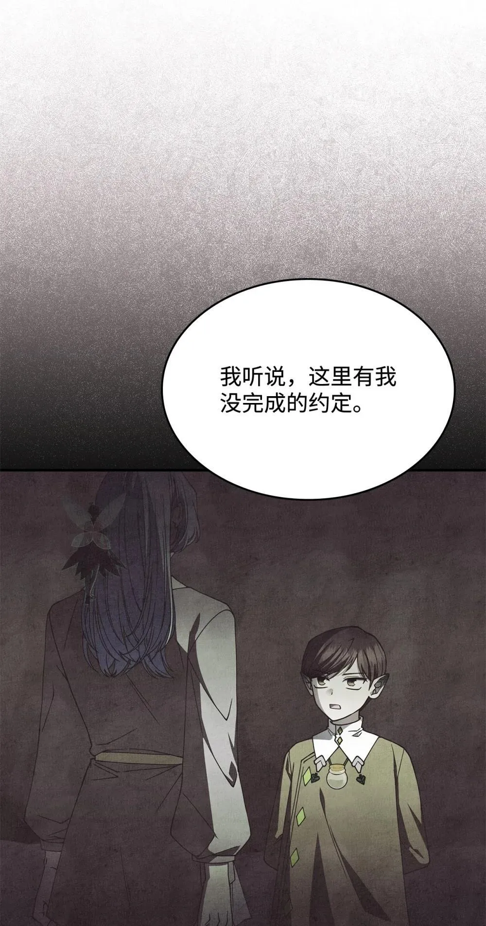 64 我们是什么关系74