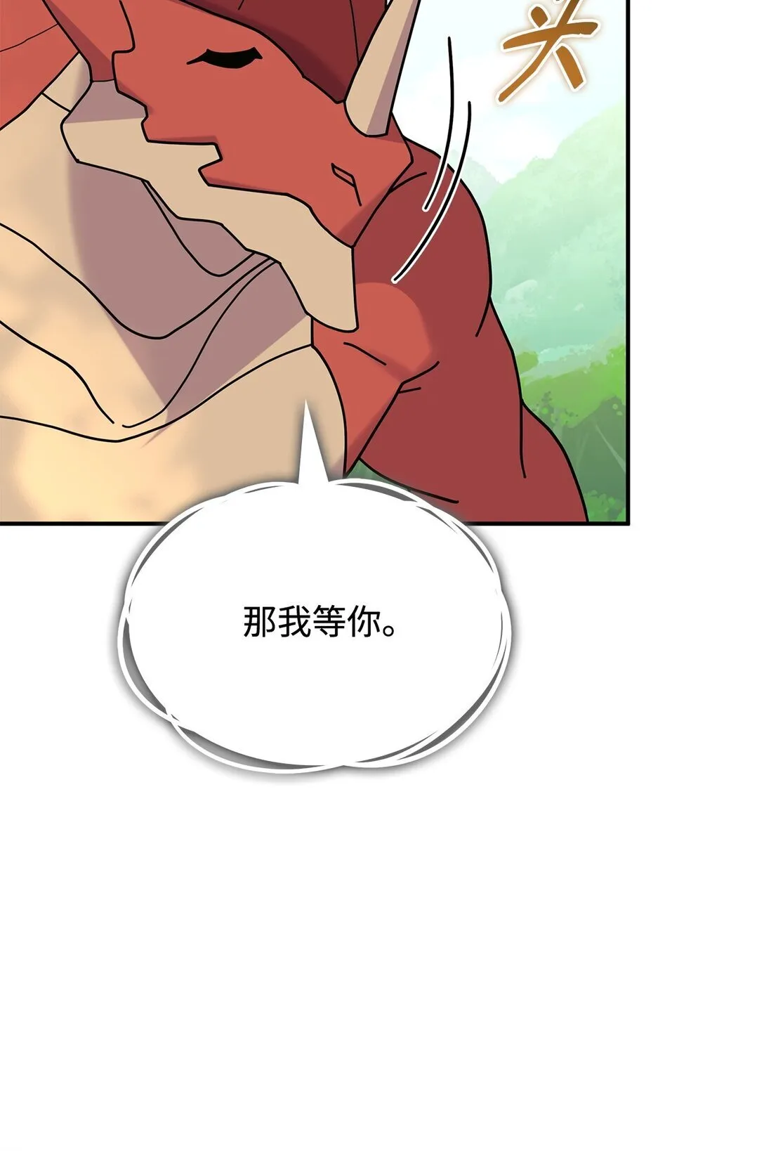 66 找回记忆20