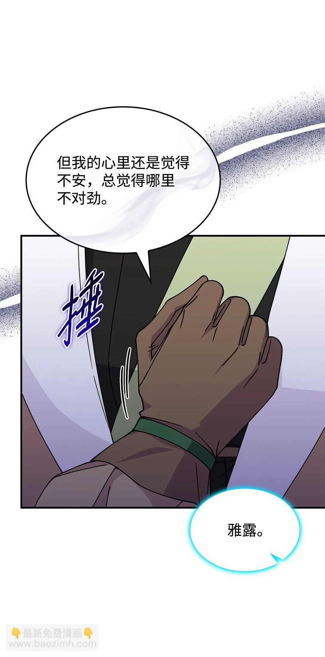 58 放手也是爱情吗7