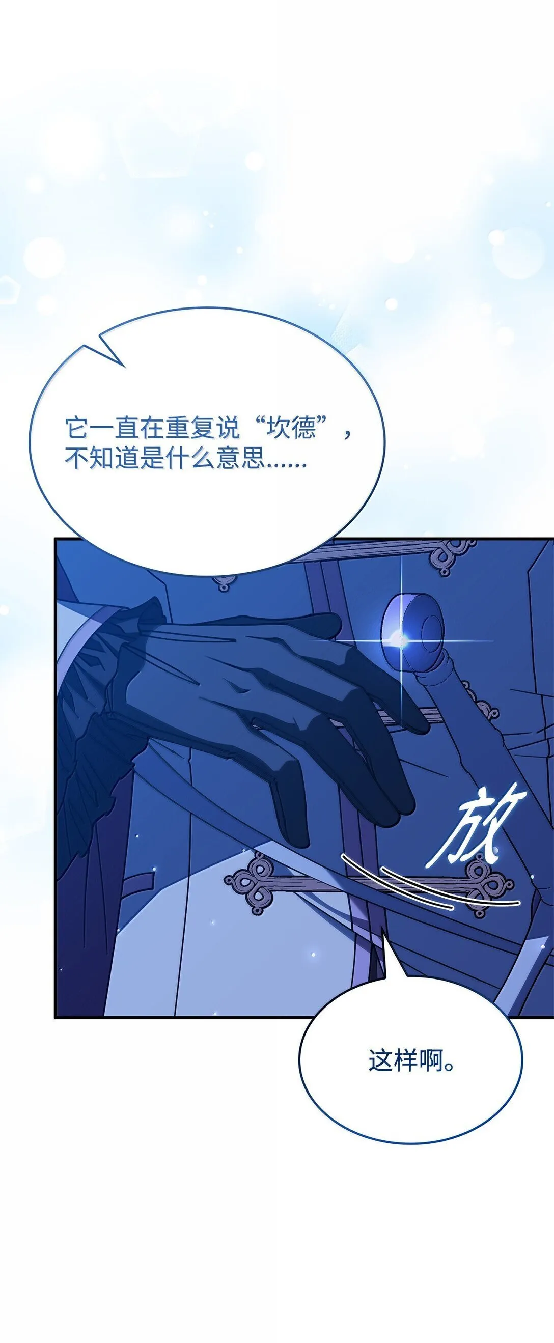 59 出击人类世界12