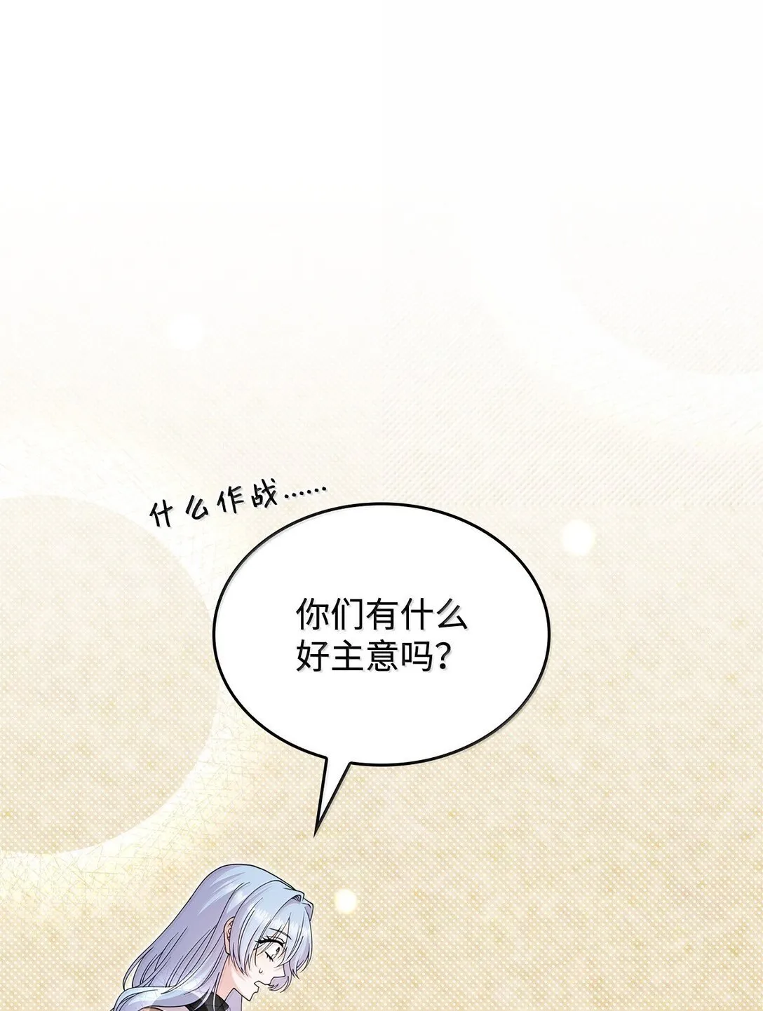 60 离开沃塔尔0