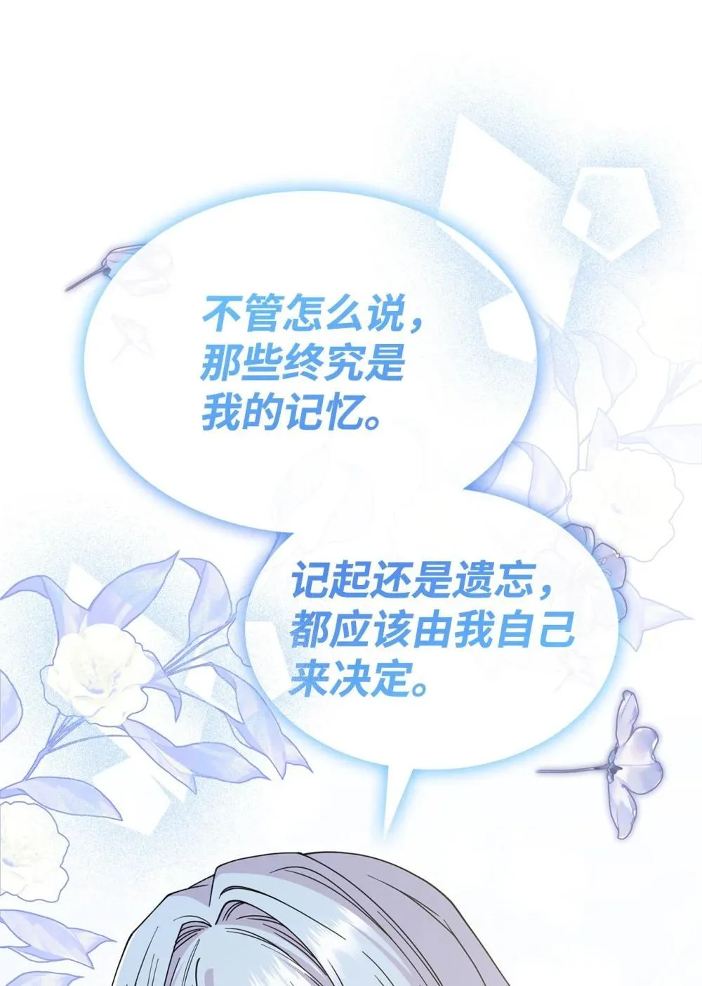 62 再见坎斯勒·海德14