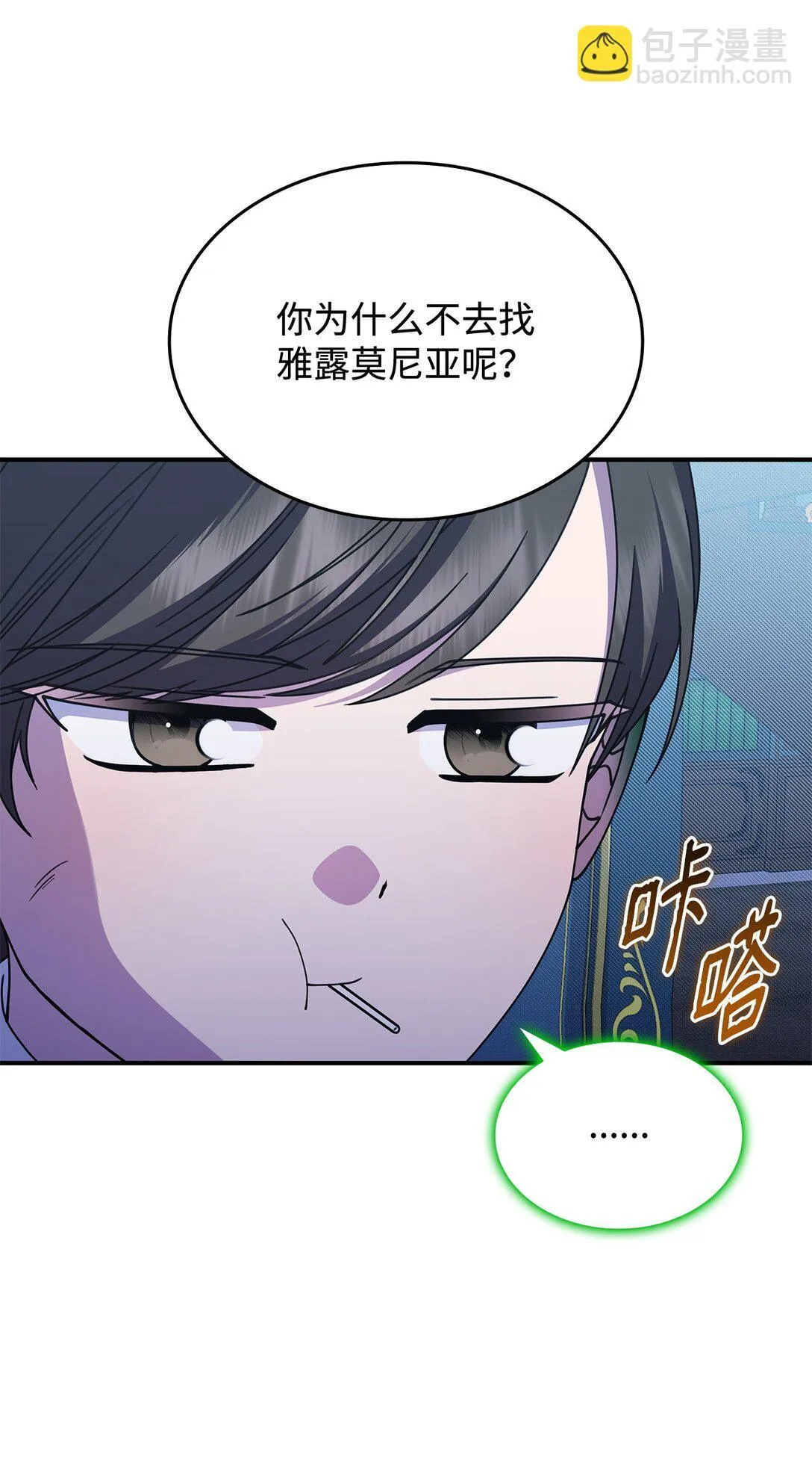 58 放手也是爱情吗60