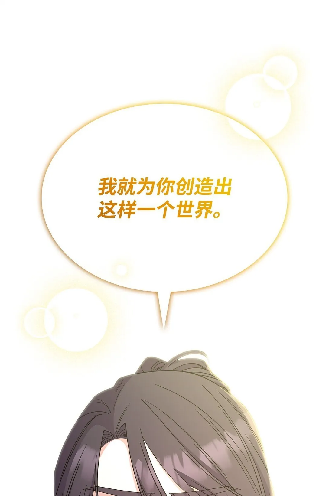 65 她终将回到森林24