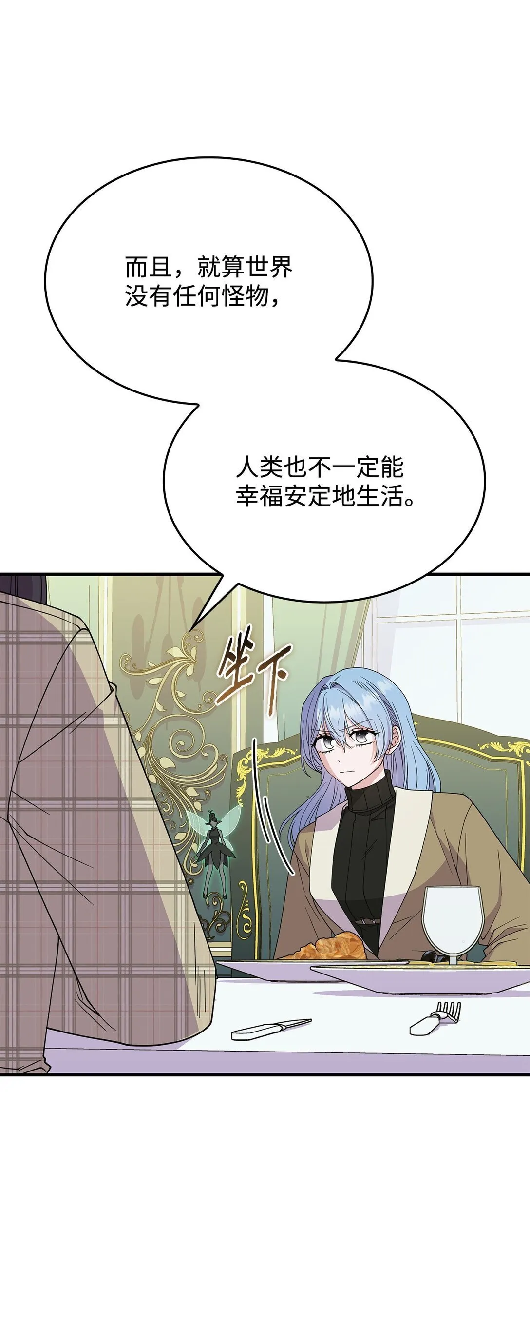 65 她终将回到森林18
