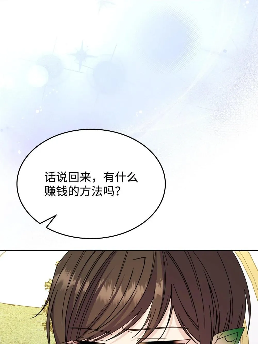 62 再见坎斯勒·海德45