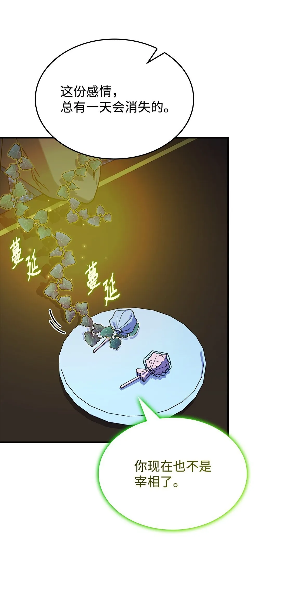58 放手也是爱情吗73