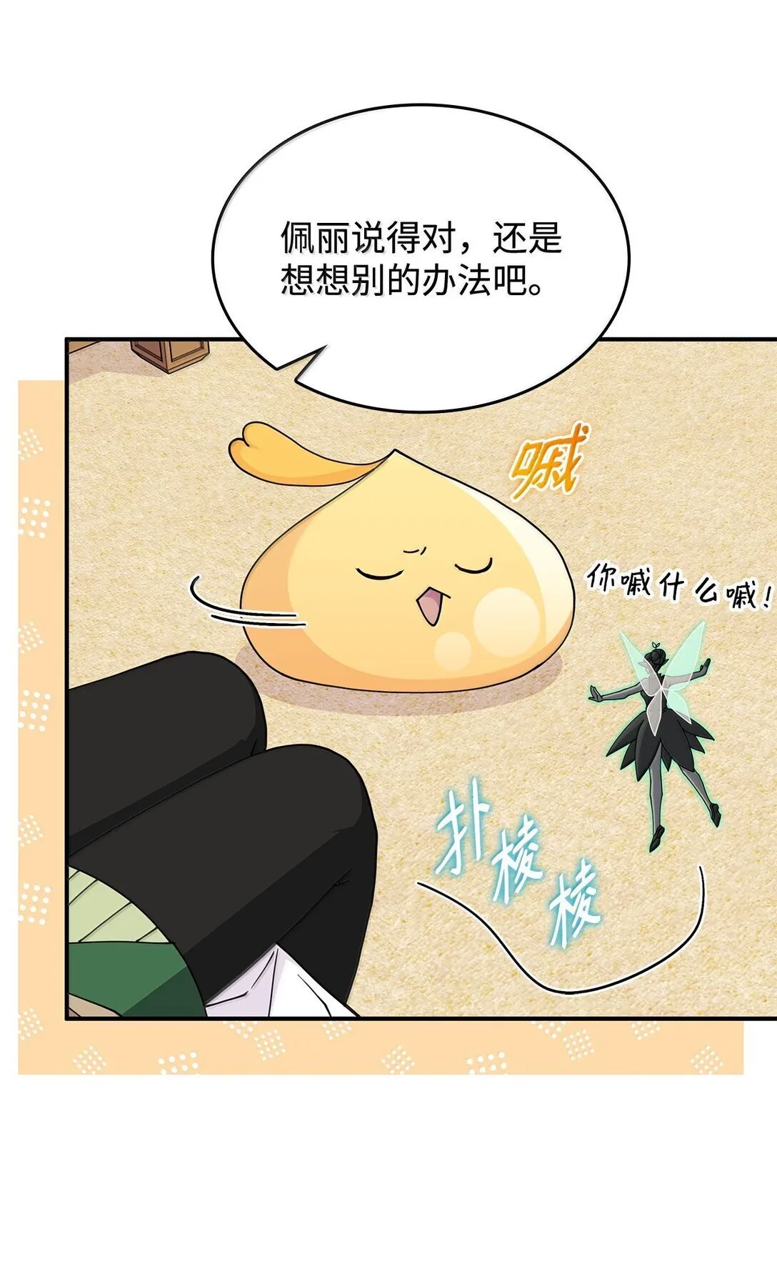 60 离开沃塔尔8