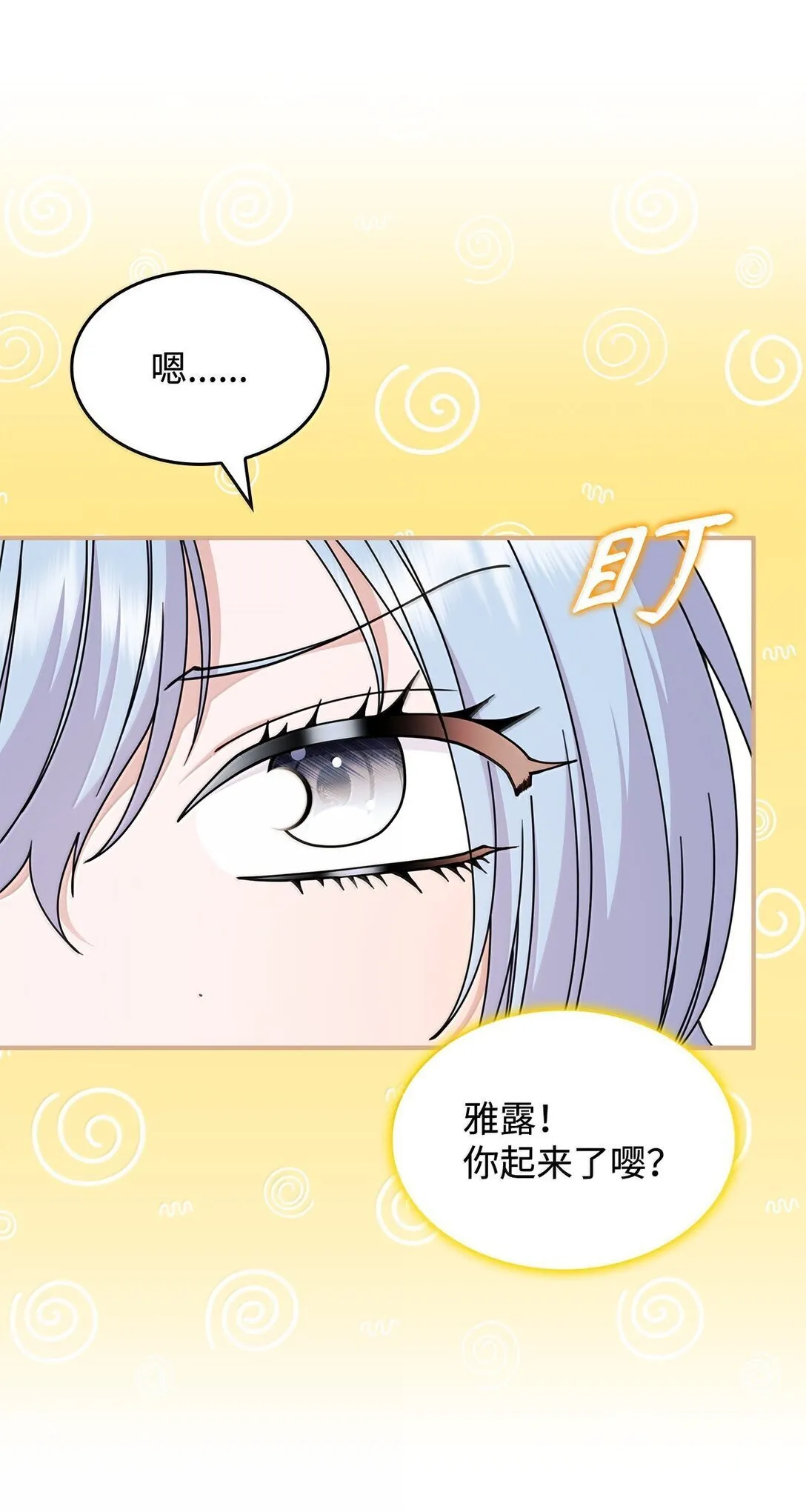 59 出击人类世界60